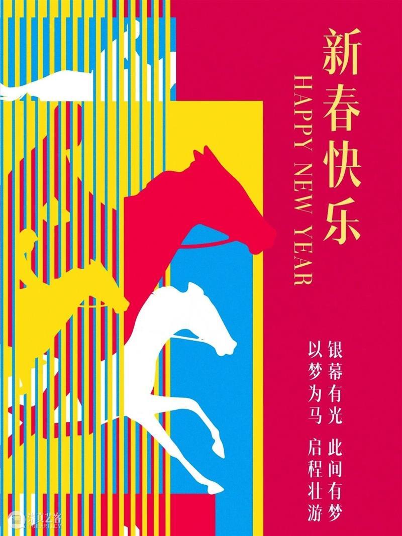 上海电影博物馆祝大家新春快乐！ 崇真艺客