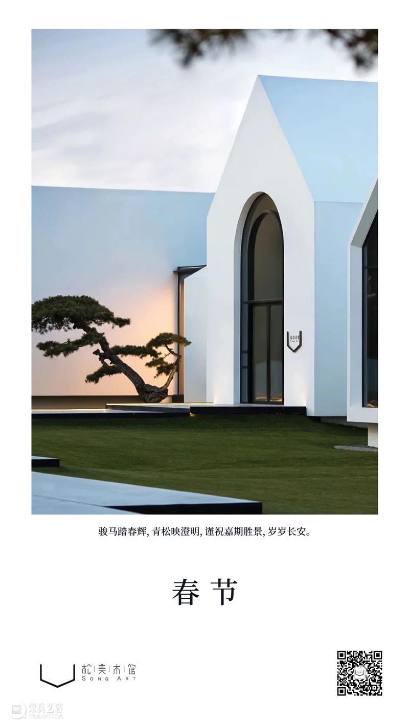 骏马踏春辉,青松映澄明,谨祝嘉期胜景,岁岁长安。 崇真艺客