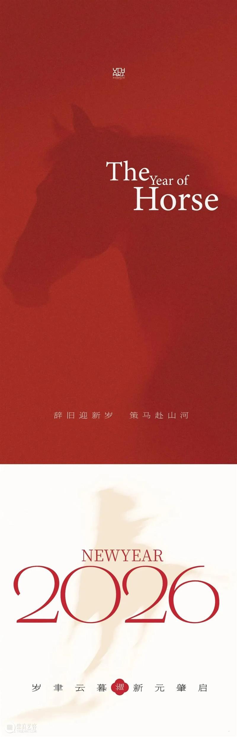 越婷惠美术馆祝您新春快乐~ 崇真艺客