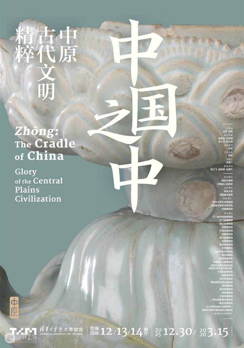 清华艺博 | 二十四节气 · 雨水 崇真艺客