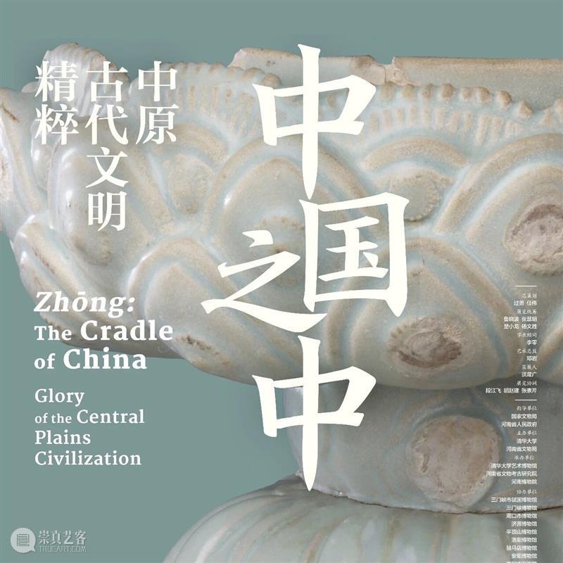 清华大学艺术博物馆  展厅志愿讲解安排（2月21日-27日） 崇真艺客