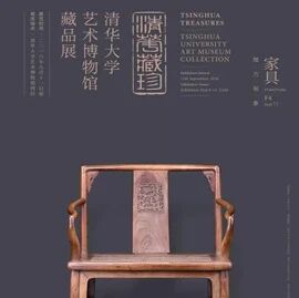 清华大学艺术博物馆  展厅志愿讲解安排（2月21日-27日） 崇真艺客
