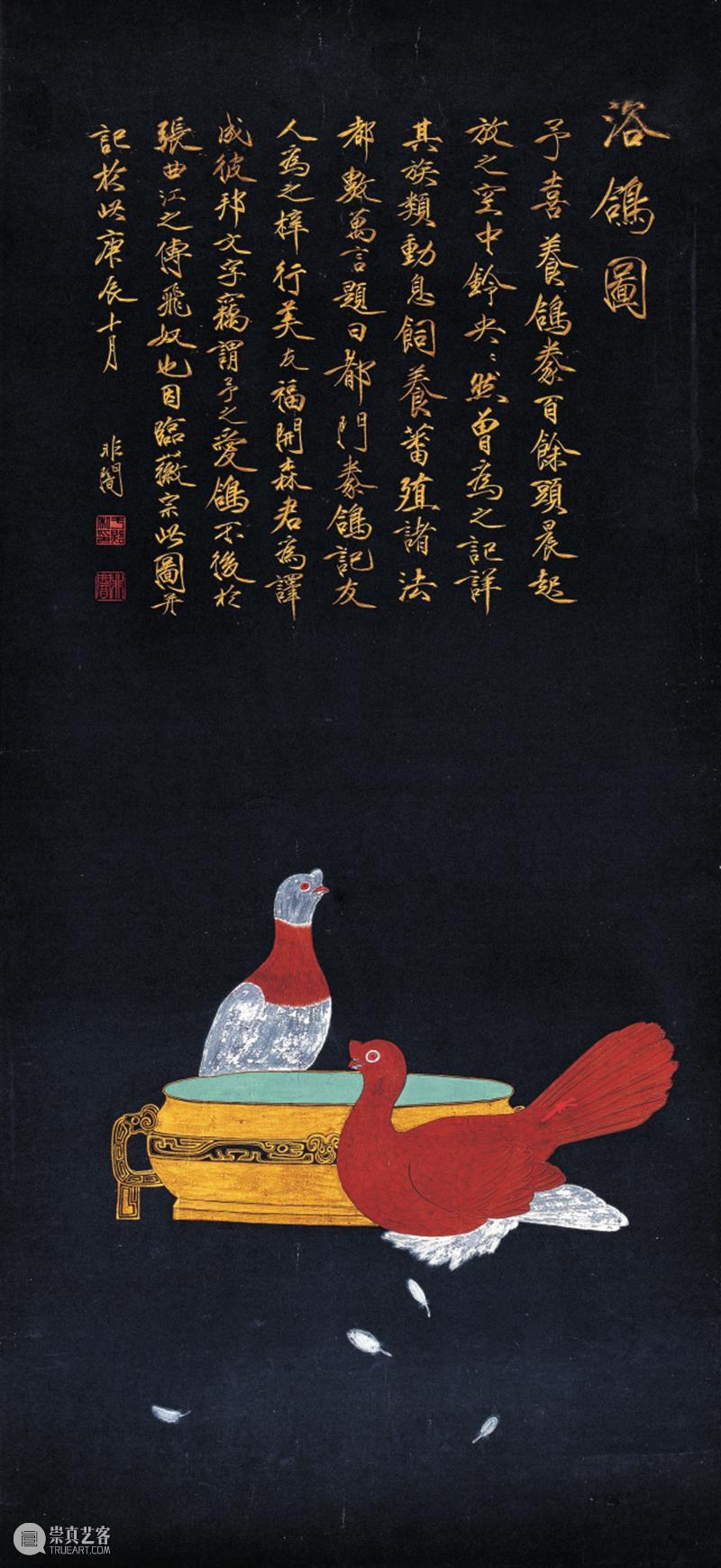 北京画院藏于非闇鸽子图像研究 崇真艺客