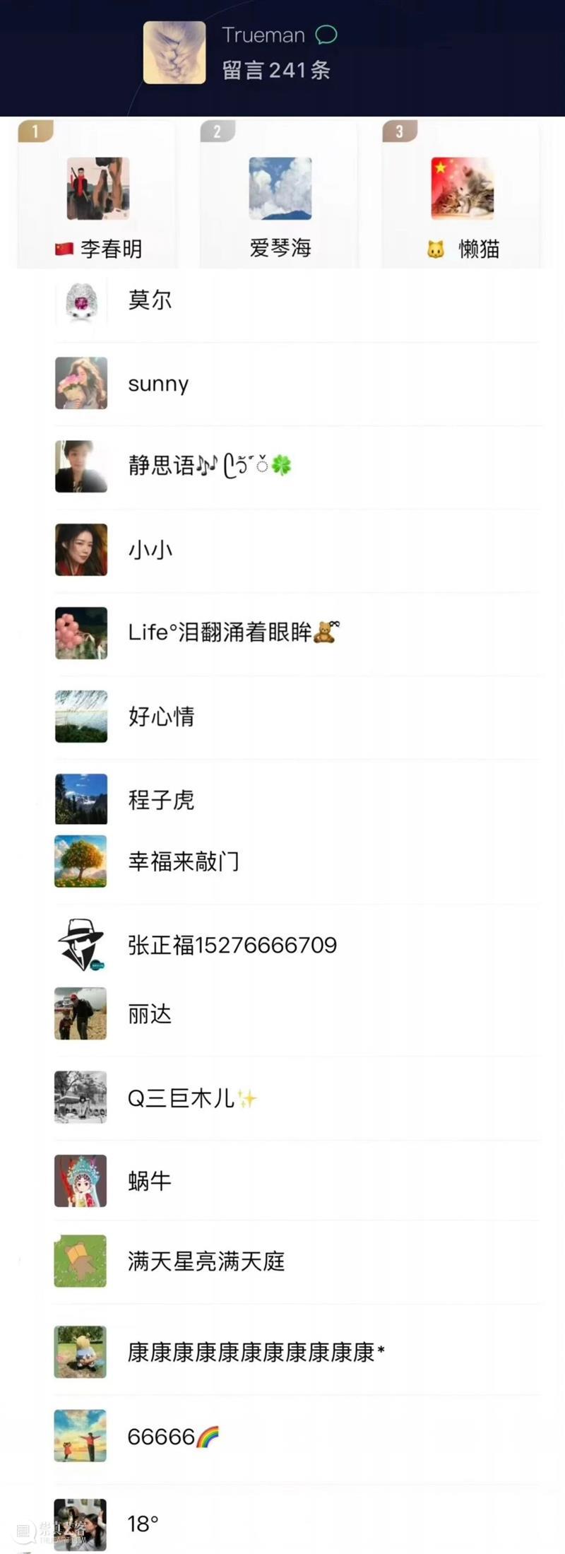 宠粉活动招募 | DIY串珠手机链 把美好与心意“链”在身边～ 崇真艺客