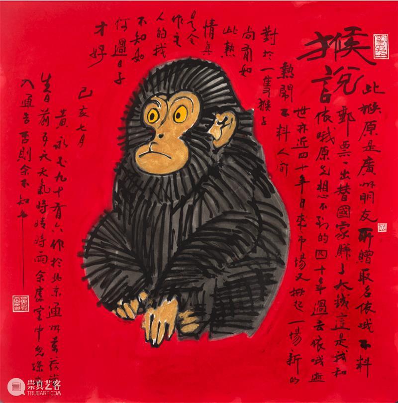 黄永玉的“春节礼”：不只是生肖与花，更是生活的勇气 崇真艺客