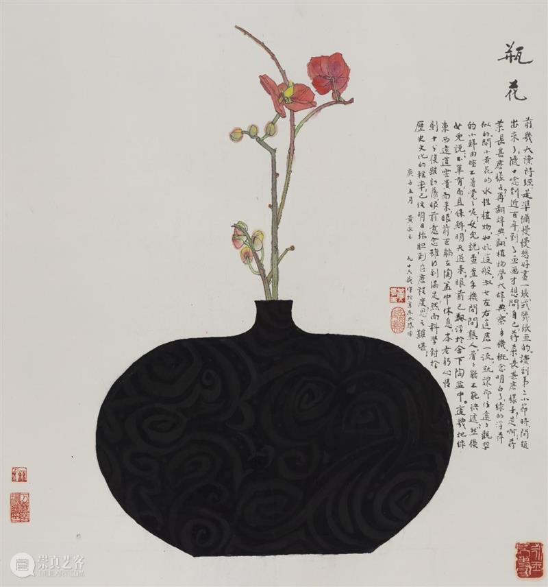 黄永玉的“春节礼”：不只是生肖与花，更是生活的勇气 崇真艺客