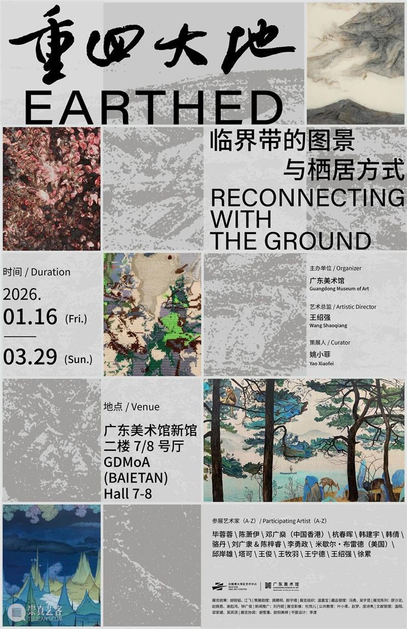 读懂艺术家 | 把观看还给大地：山丘与层理—— 骆丹×陈萧伊×塔可 崇真艺客