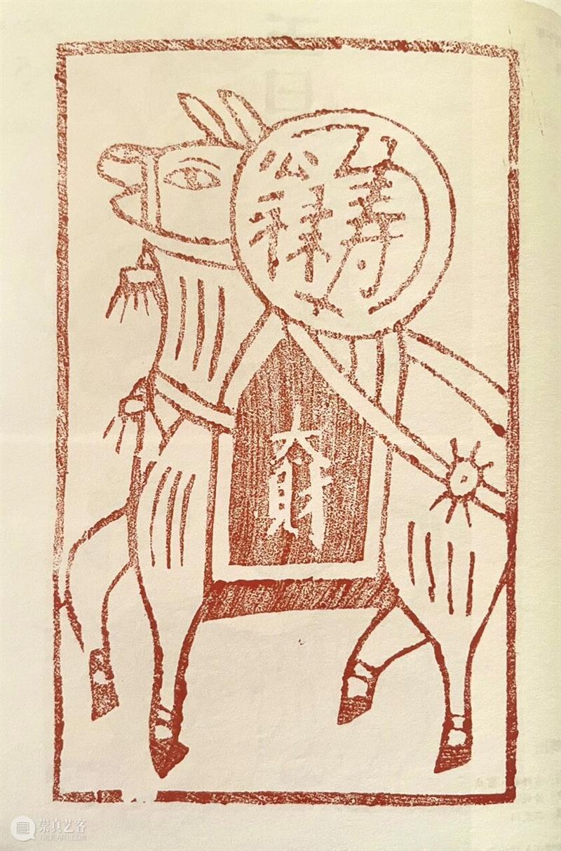 愿得长如此 ，年年物候新。 崇真艺客
