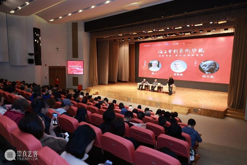 跨界｜“海上电影艺术沙龙” 新春首映落地上海美术馆   崇真艺客