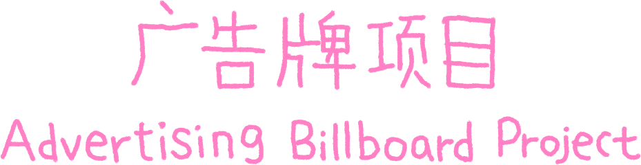 新展预告|涂涂写写画画 Drawing Writing Scribbling cuspdot 崇真艺客