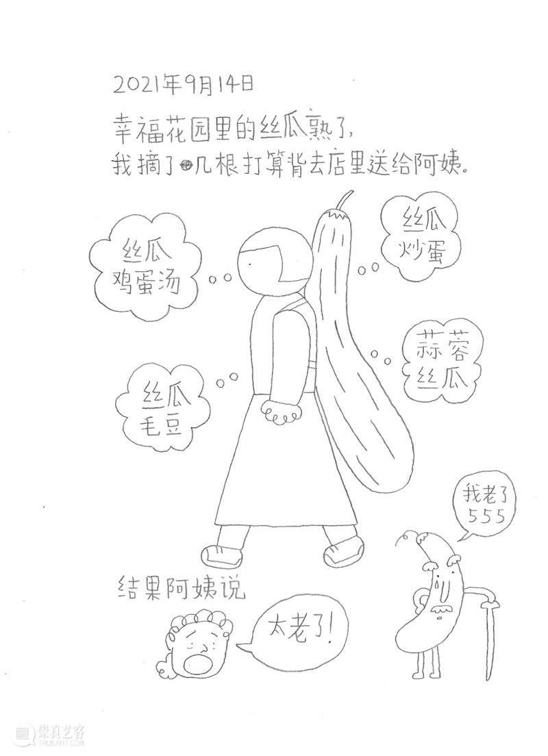 新展预告|涂涂写写画画 Drawing Writing Scribbling cuspdot 崇真艺客