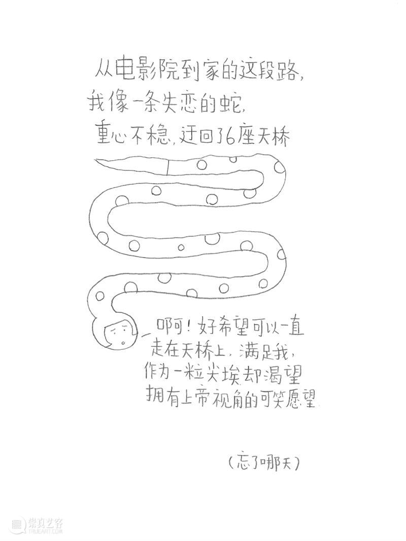 新展预告|涂涂写写画画 Drawing Writing Scribbling cuspdot 崇真艺客