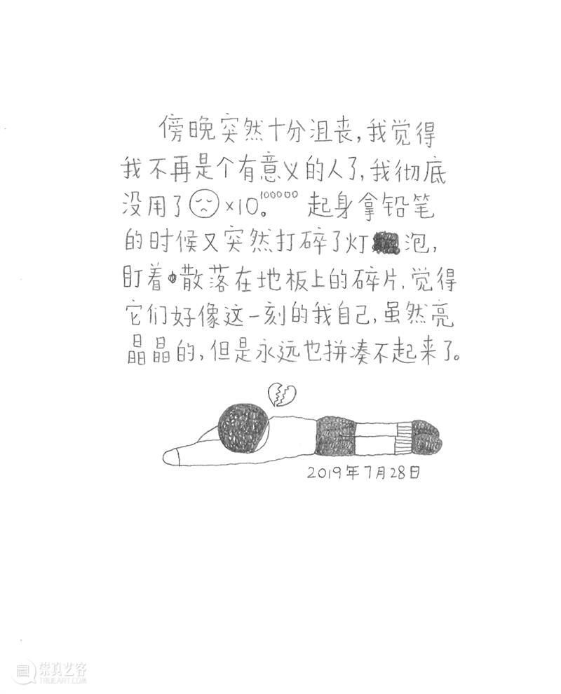 新展预告|涂涂写写画画 Drawing Writing Scribbling cuspdot 崇真艺客