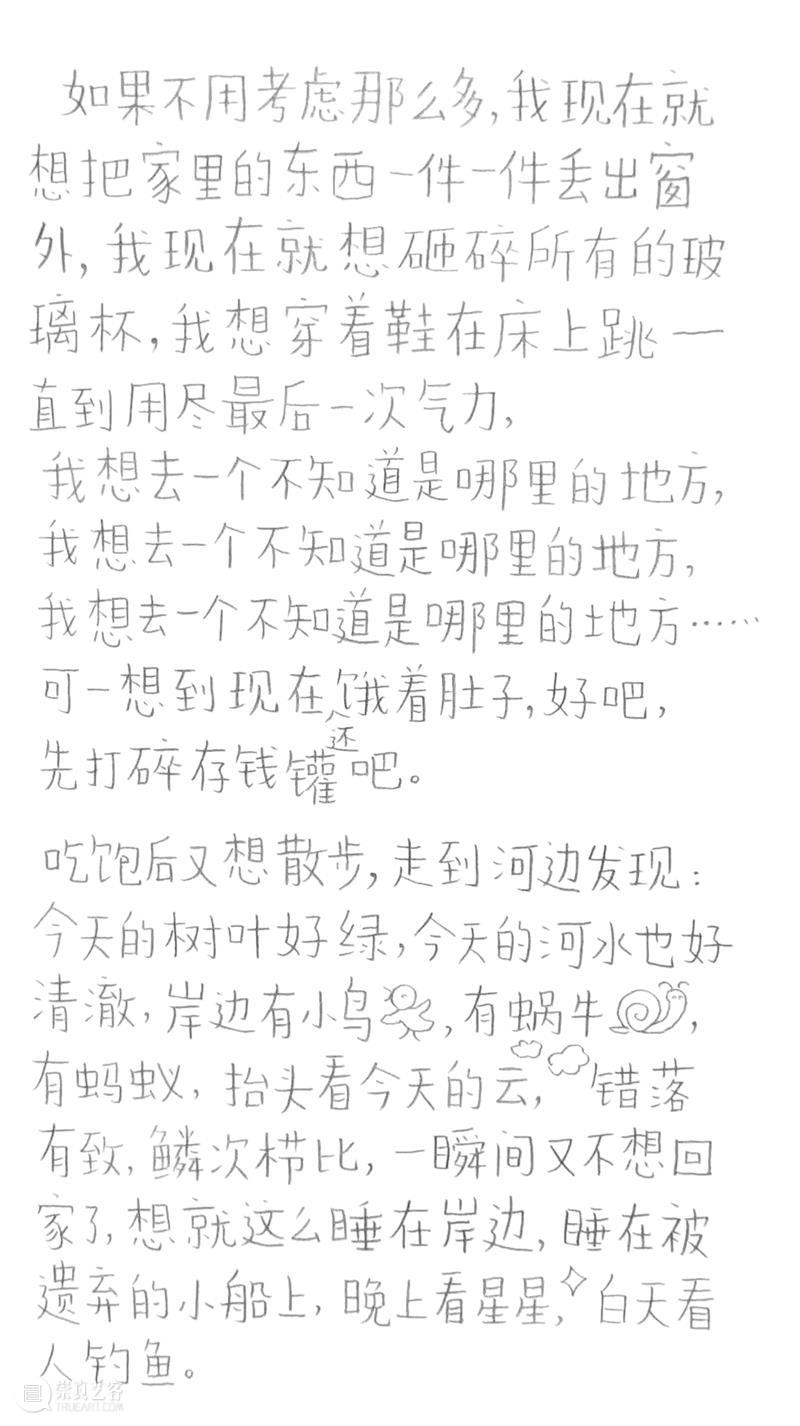 新展预告|涂涂写写画画 Drawing Writing Scribbling cuspdot 崇真艺客