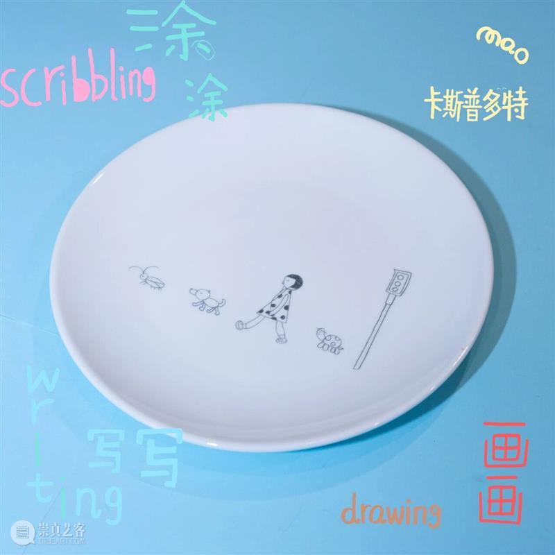 新展预告|涂涂写写画画 Drawing Writing Scribbling cuspdot 崇真艺客
