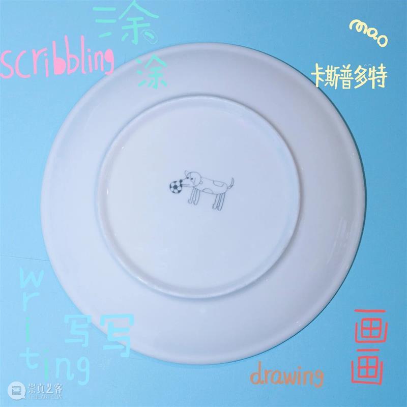 新展预告|涂涂写写画画 Drawing Writing Scribbling cuspdot 崇真艺客
