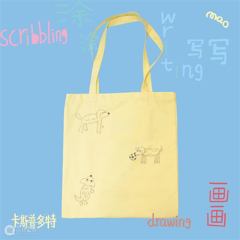 新展预告|涂涂写写画画 Drawing Writing Scribbling cuspdot 崇真艺客