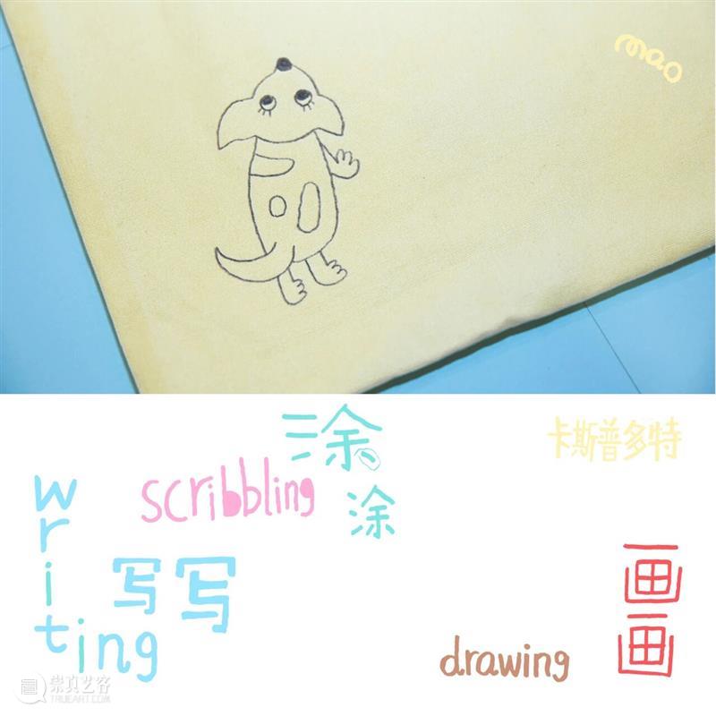 新展预告|涂涂写写画画 Drawing Writing Scribbling cuspdot 崇真艺客