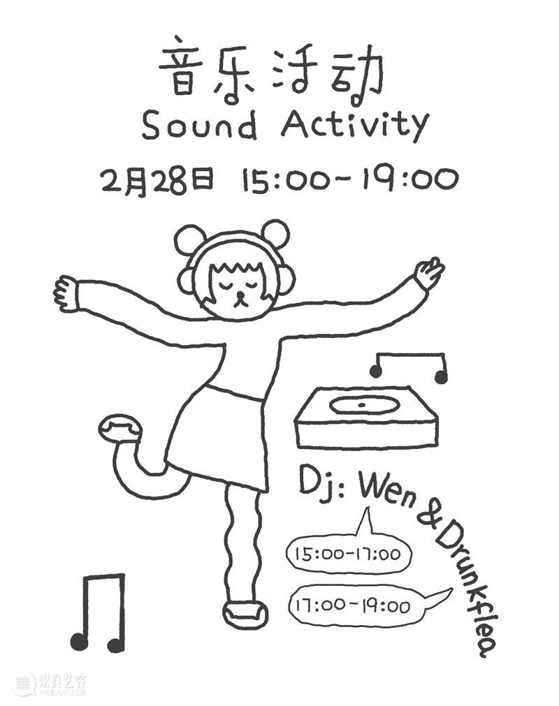 新展预告|涂涂写写画画 Drawing Writing Scribbling cuspdot 崇真艺客