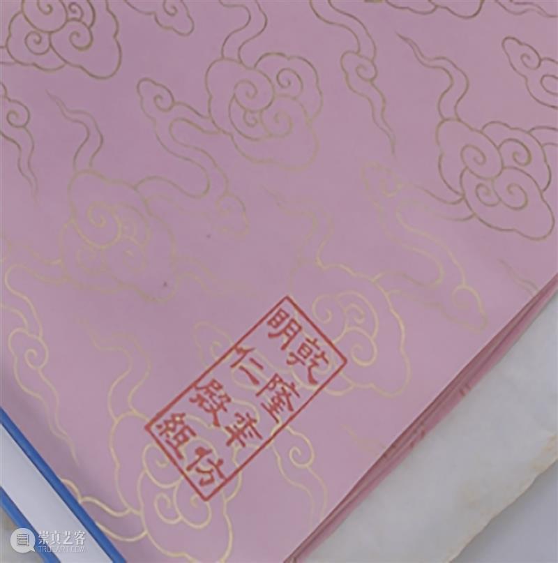 周五讲座预约｜赵丽红老师谈清代宫廷用纸  北京画院 崇真艺客