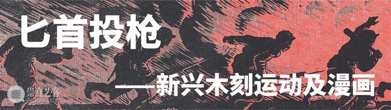 展览 | 水墨戏曲灵魂画家，来看关良的拿手“好戏”   崇真艺客