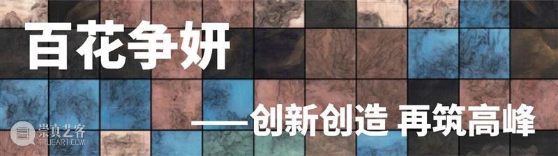展览 | 水墨戏曲灵魂画家，来看关良的拿手“好戏”   崇真艺客