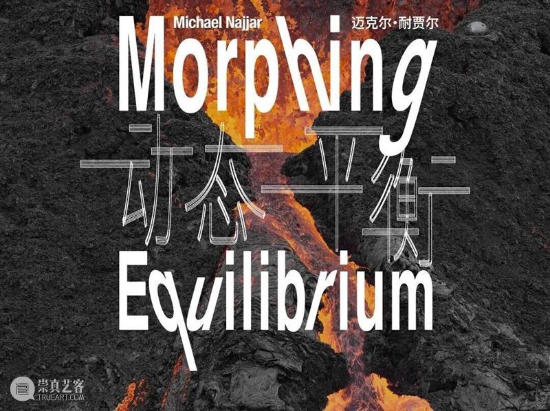 PF推荐 | 37场影像展，是时候一一赴约了   崇真艺客