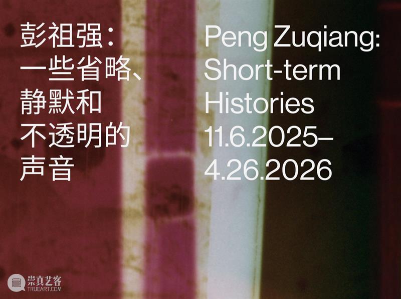 PF推荐 | 37场影像展，是时候一一赴约了   崇真艺客