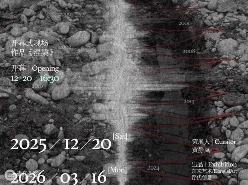 PF推荐 | 37场影像展，是时候一一赴约了   崇真艺客