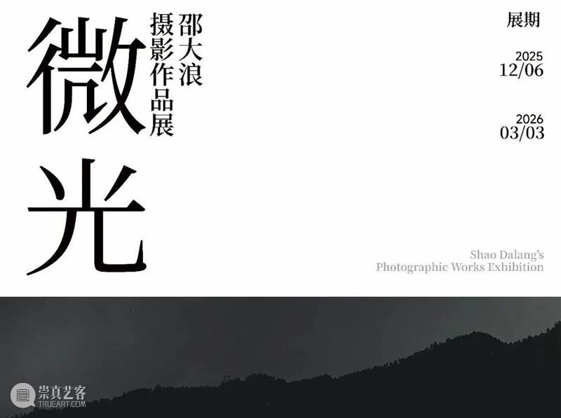 PF推荐 | 37场影像展，是时候一一赴约了   崇真艺客