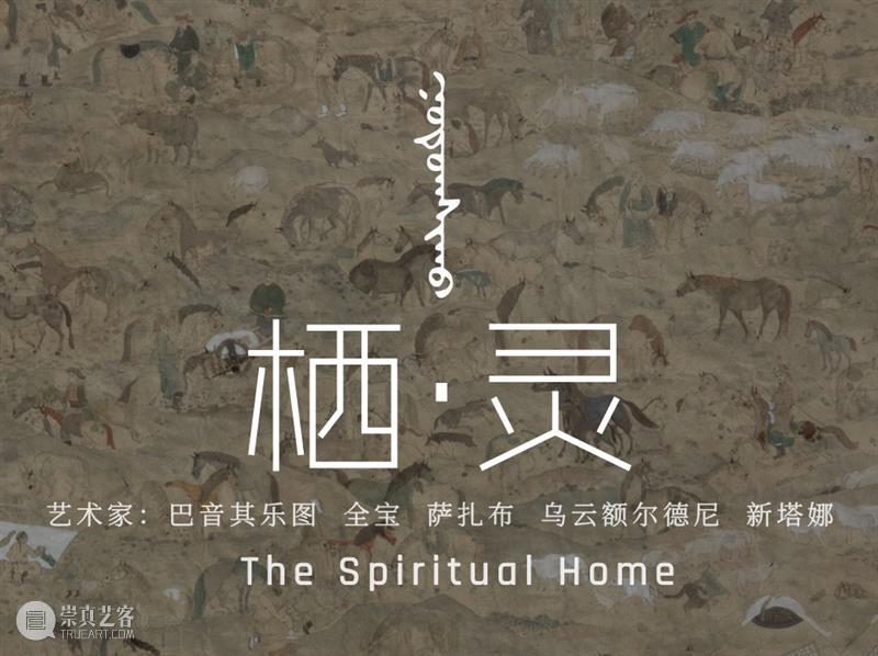 PF推荐 | 37场影像展，是时候一一赴约了   崇真艺客
