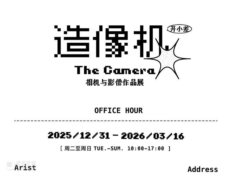 PF推荐 | 37场影像展，是时候一一赴约了   崇真艺客