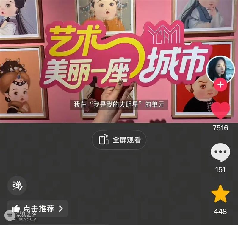 春节火爆出圈??盐美“流量担当”的高光时刻??  盐城市美术馆 崇真艺客