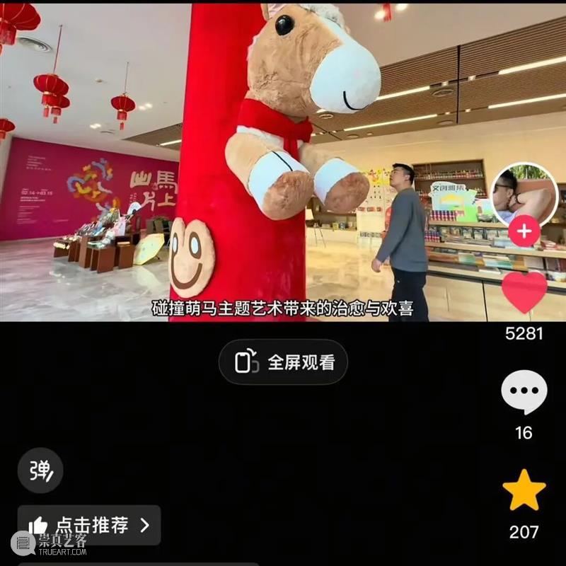 春节火爆出圈??盐美“流量担当”的高光时刻??  盐城市美术馆 崇真艺客