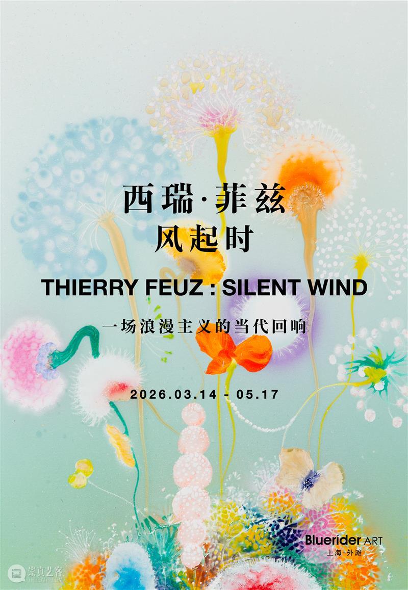 蓝骑士上海｜开工大吉   崇真艺客