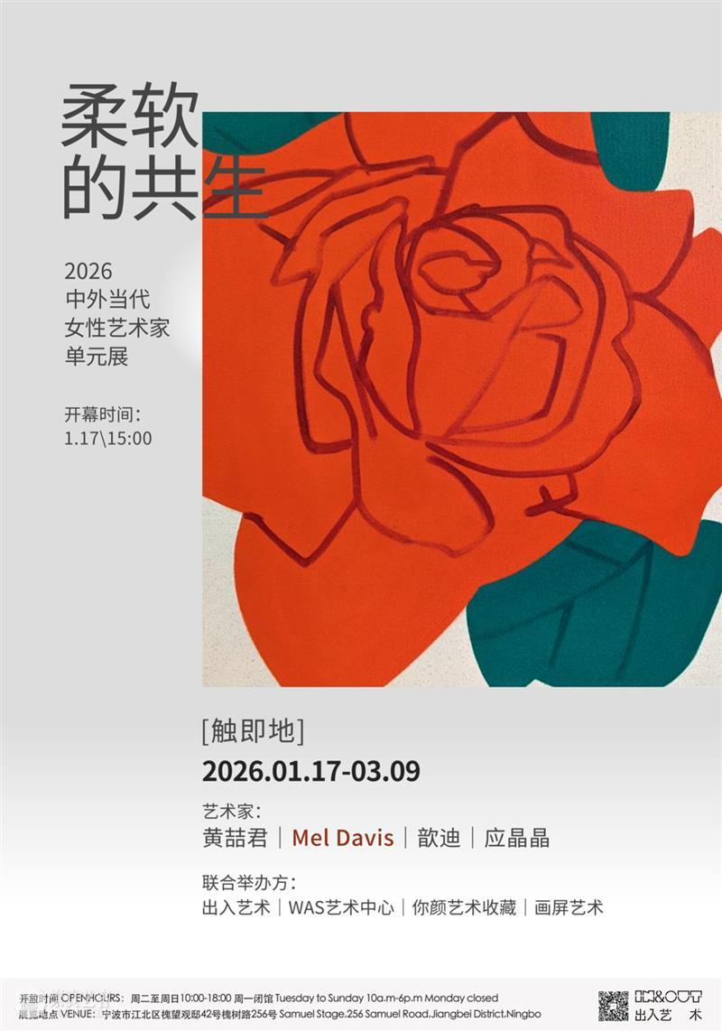艺术家专访|Mel Davis 视频资讯 崇真艺客