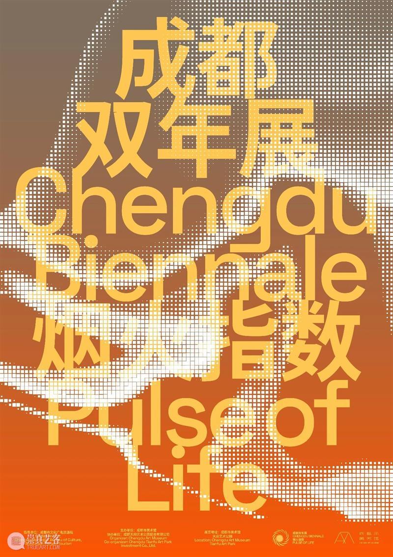 烟火指数·成都双年展 | 喻红、丹尼尔?布伦 (Daniel Buren)、朱利安·奥培 (Julian Opie) 里森画廊 崇真艺客