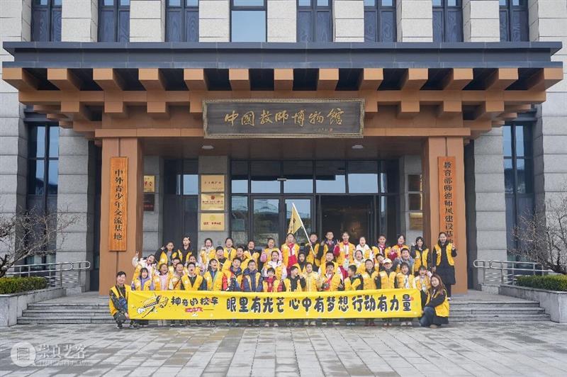 神奇的校车高校探索营｜走进曲师?问道尼山一日研学回顾 崇真艺客