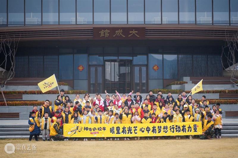 神奇的校车高校探索营｜走进曲师?问道尼山一日研学回顾 崇真艺客