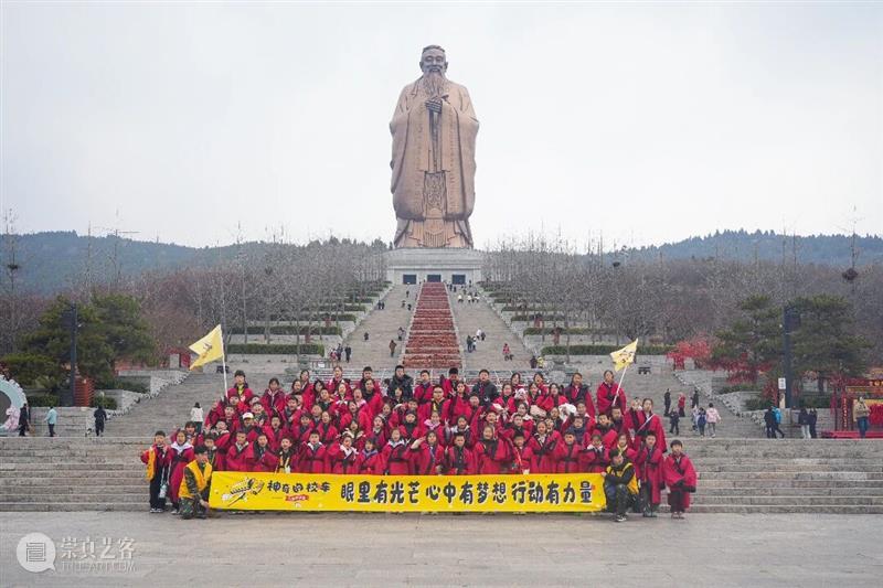 神奇的校车高校探索营｜走进曲师?问道尼山一日研学回顾 崇真艺客