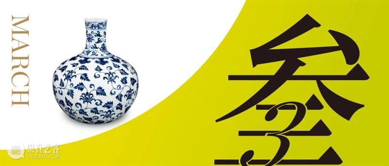 开工大吉｜迎宾见客 今日开馆 崇真艺客