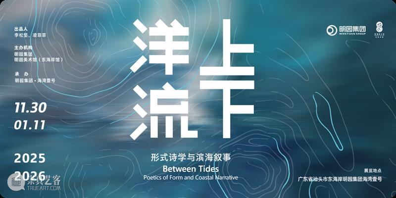 CYE × 田雄:在限制中创造无限 崇真艺客