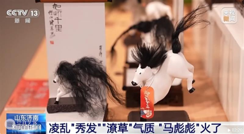 齐白石“千里马“破圈启示录 崇真艺客