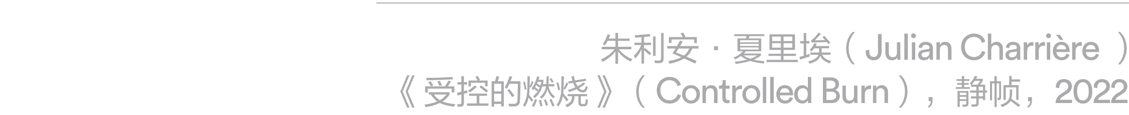 展览｜本馆新展预告：群展“取火” & “隔海之歌”  阿那亚艺术中心 崇真艺客