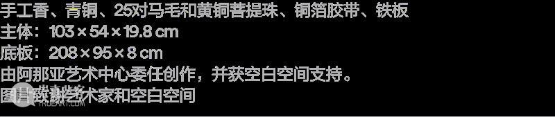 展览｜本馆新展预告：群展“取火” & “隔海之歌”  阿那亚艺术中心 崇真艺客