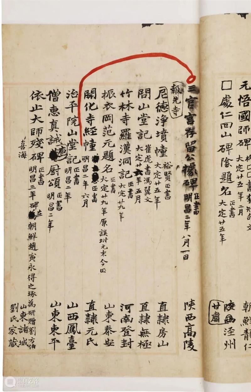 展览 | 诗书画印，金石考据——赵之谦：晚清艺术圈的“六边形战士” 崇真艺客