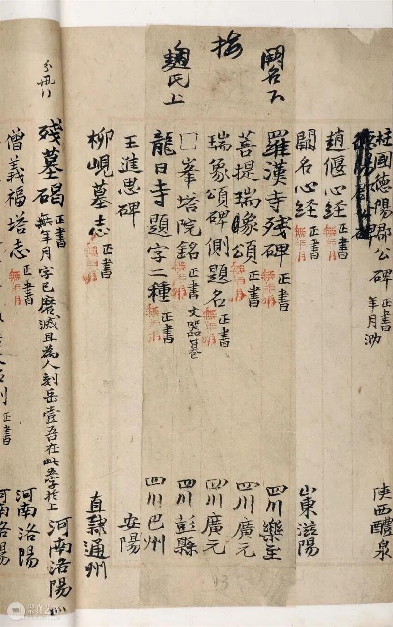 展览 | 诗书画印，金石考据——赵之谦：晚清艺术圈的“六边形战士” 崇真艺客