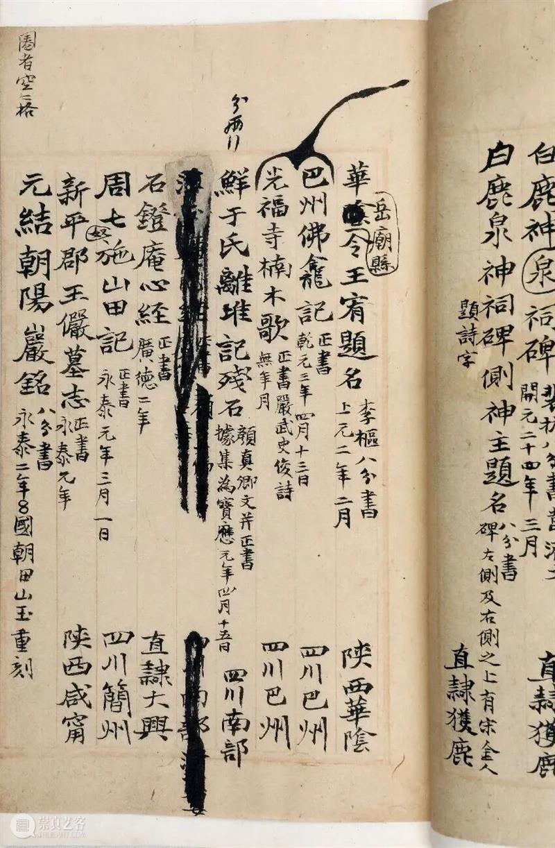 展览 | 诗书画印，金石考据——赵之谦：晚清艺术圈的“六边形战士” 崇真艺客