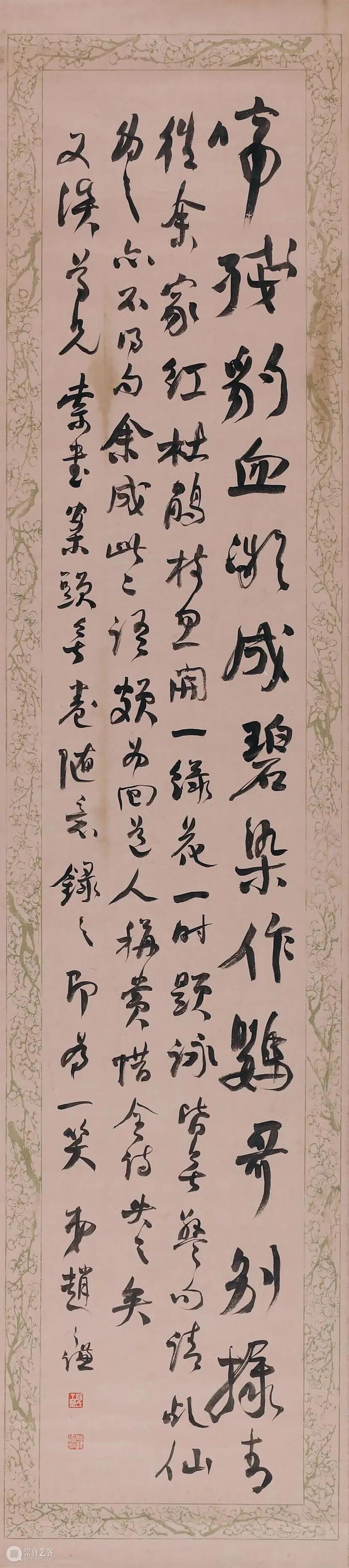 展览 | 诗书画印，金石考据——赵之谦：晚清艺术圈的“六边形战士” 崇真艺客