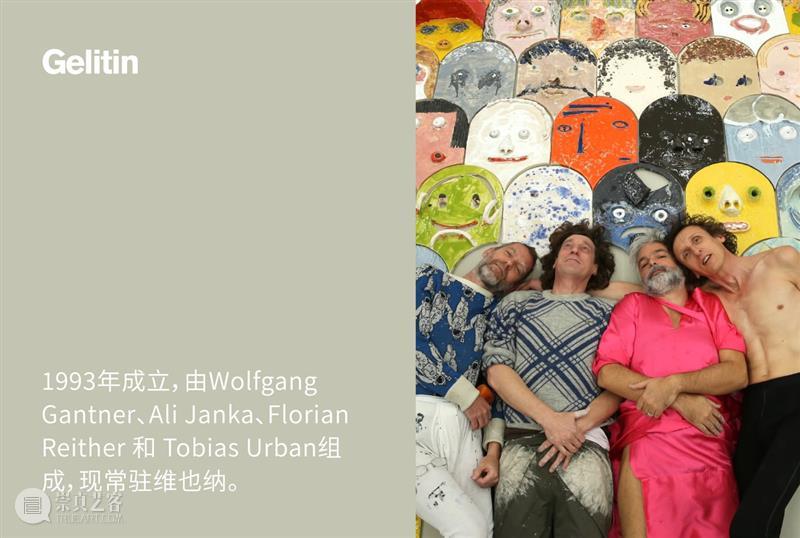 贝浩登纽约｜Gelitin“为了一切的一切”：当艺术成为共同体 崇真艺客